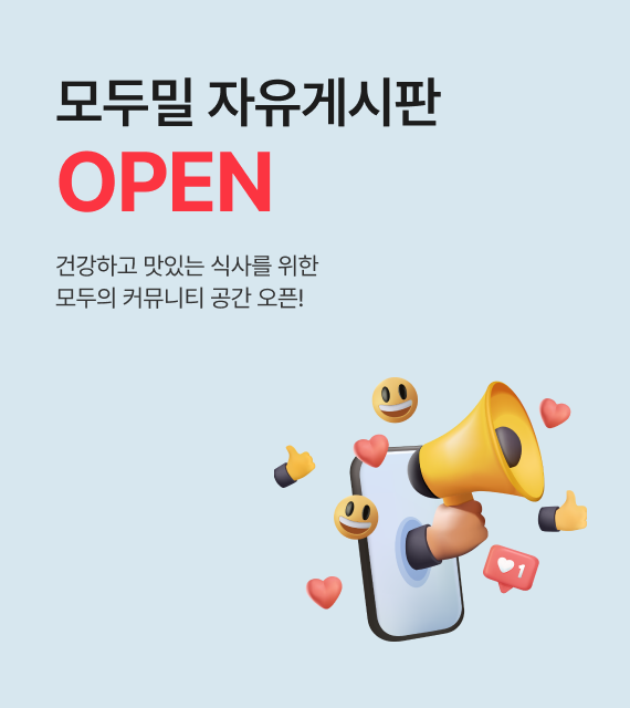 모두밀 자유게시판 OPEN